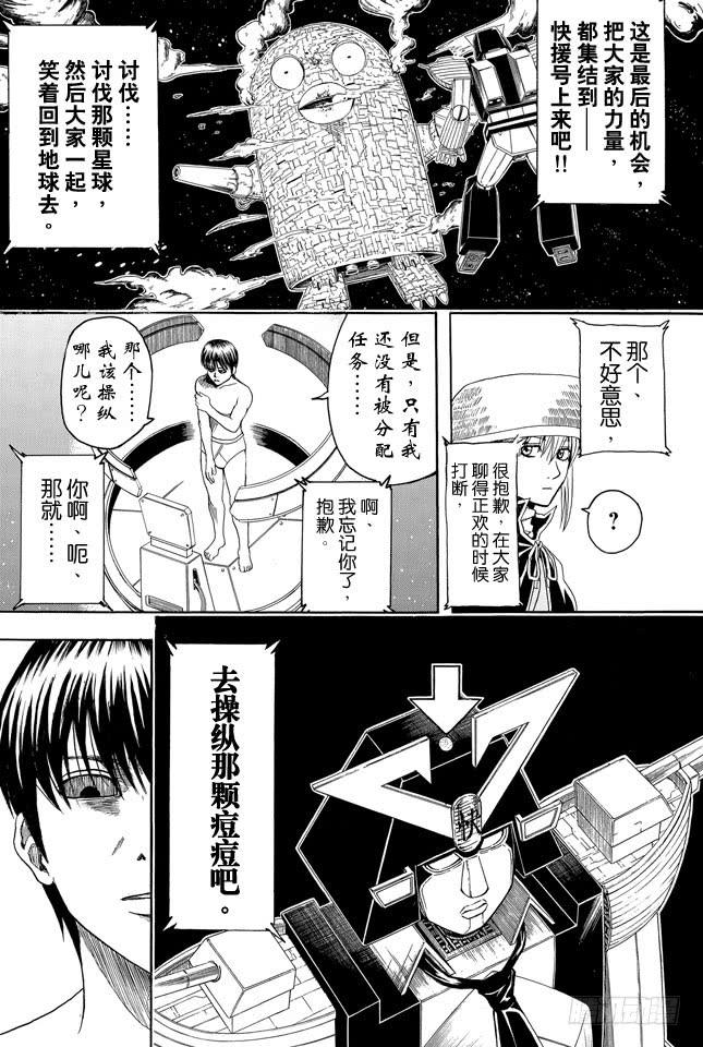 第359话 商场如战场3