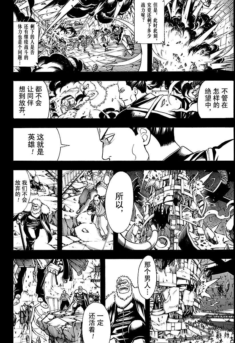 第646话 比绝望更强大的力量3