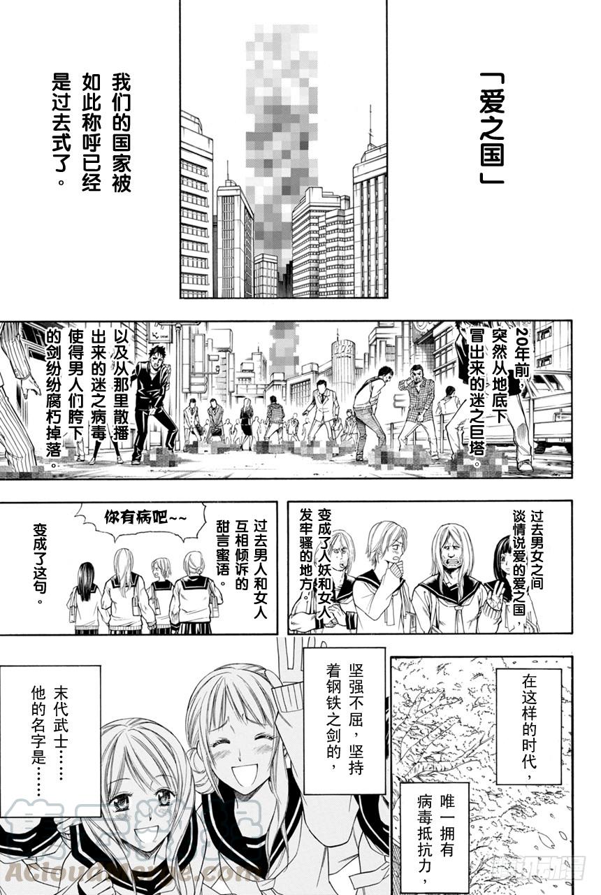 第380话 男人的剑0