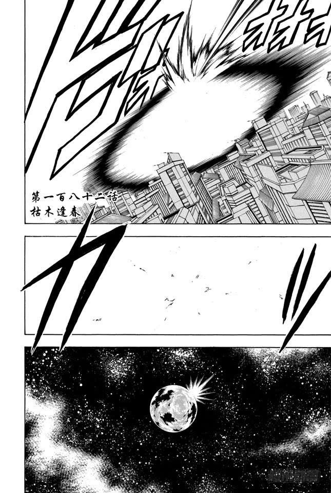 第182话 枯木逢春3