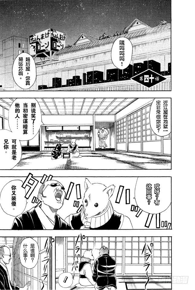第40话 结婚就是将错误进行到底！0