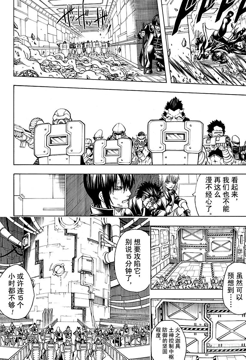 第641话 英雄是人打造出来的3