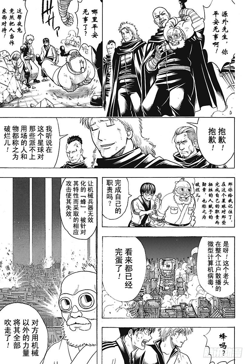 第650话 注意哦，即使是香槟也4