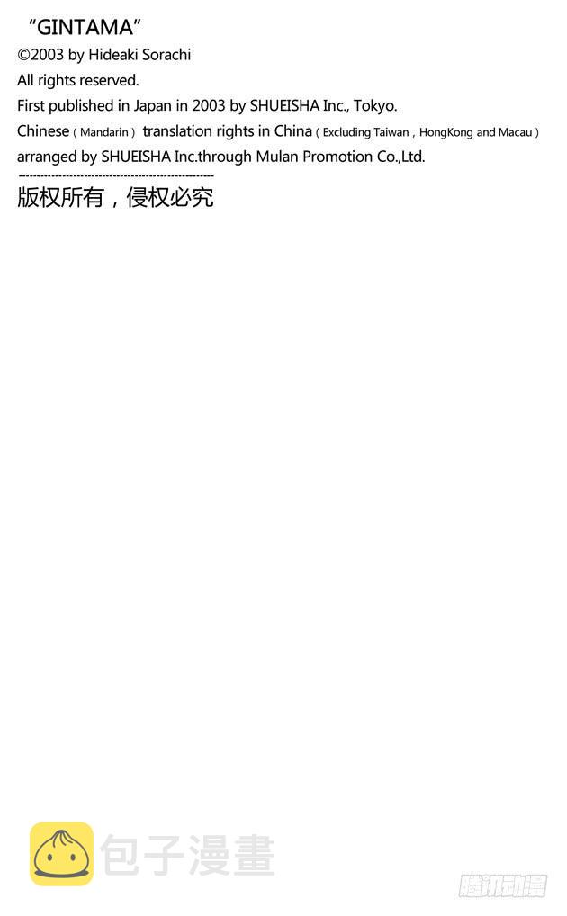 第380话 男人的剑1