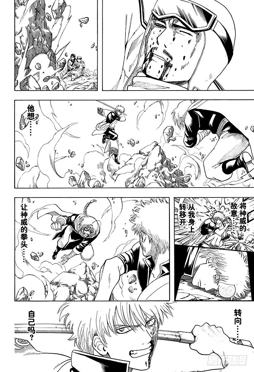 第585话 名字1