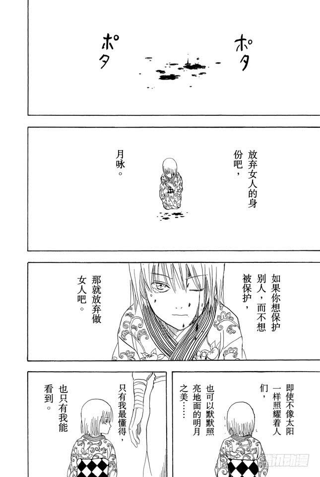 第254话 晚上看到蜘蛛不吉利3