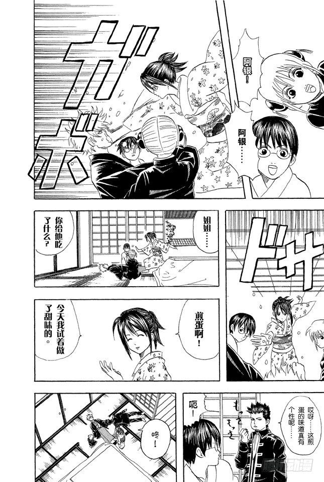 第50话 唯有那些无所谓的事反而难以忘记3
