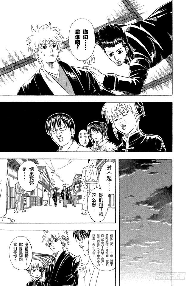 第50话 唯有那些无所谓的事反而难以忘记4