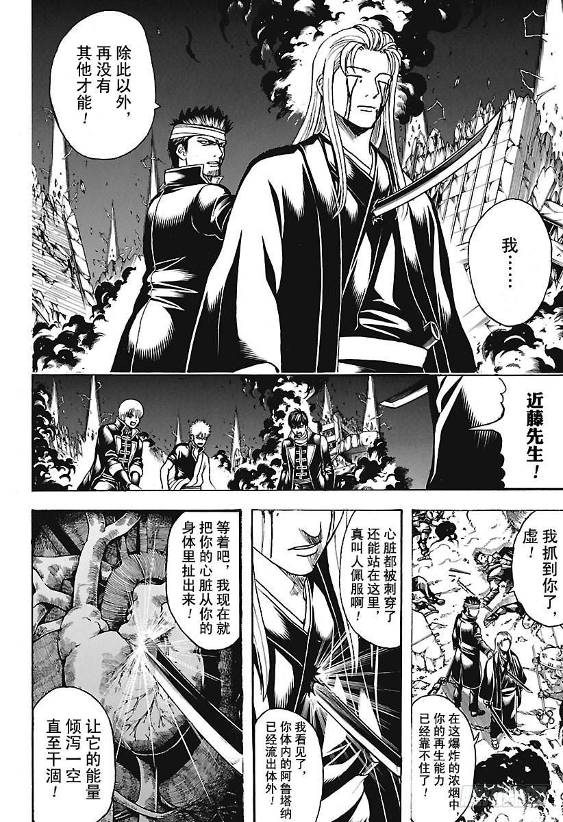 第661话 终结的开始3