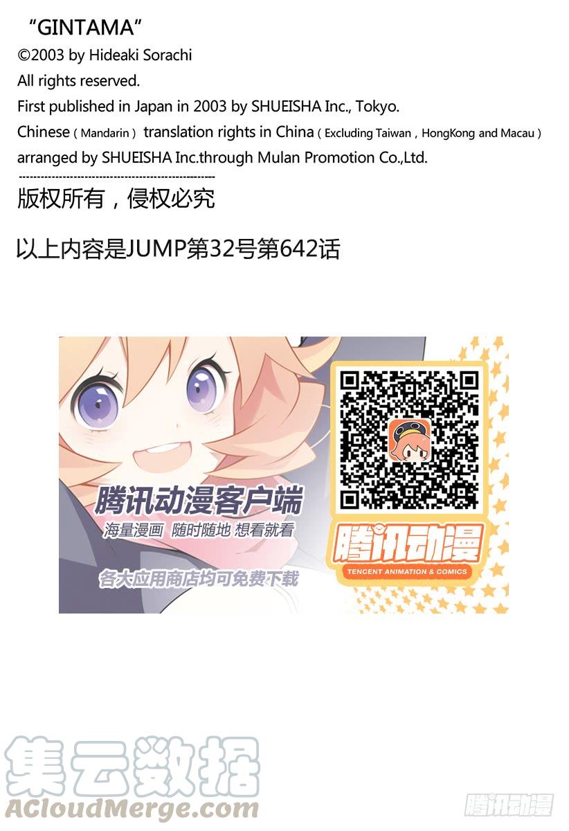 第642话 戴眼镜的人会化身为眼0