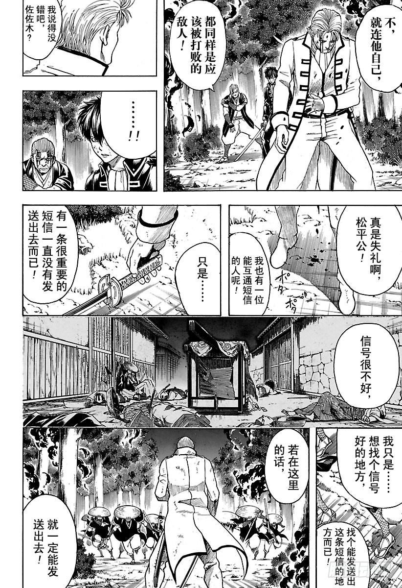 第541话 自由之星3
