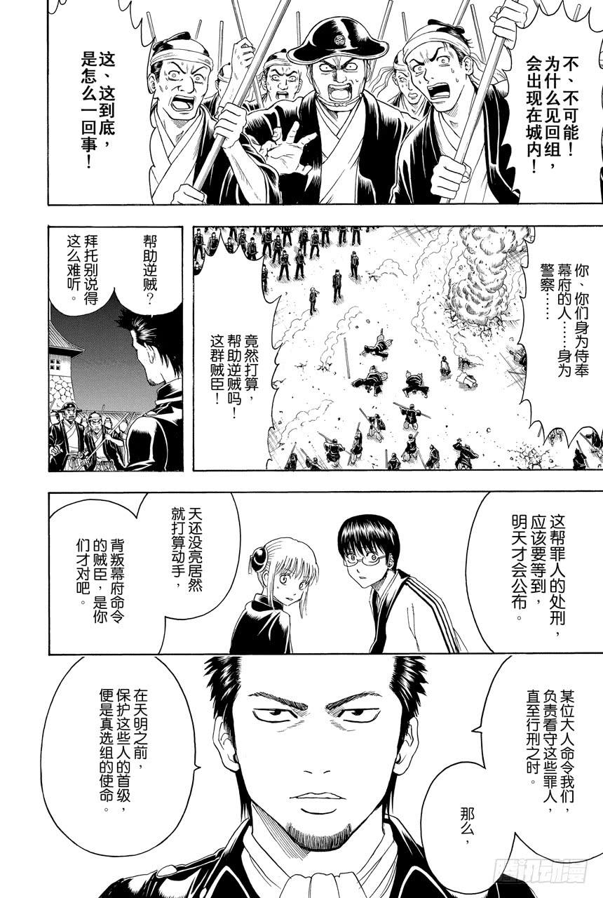 第394话 吴越同舟3