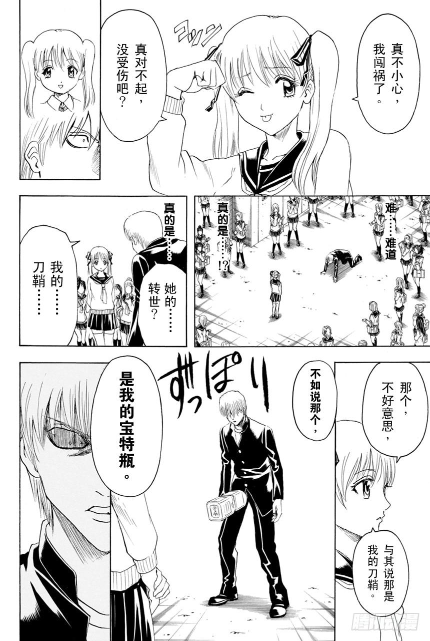 第380话 男人的剑3