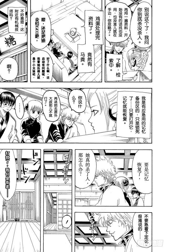 第141话 人生哪有什么安全点2