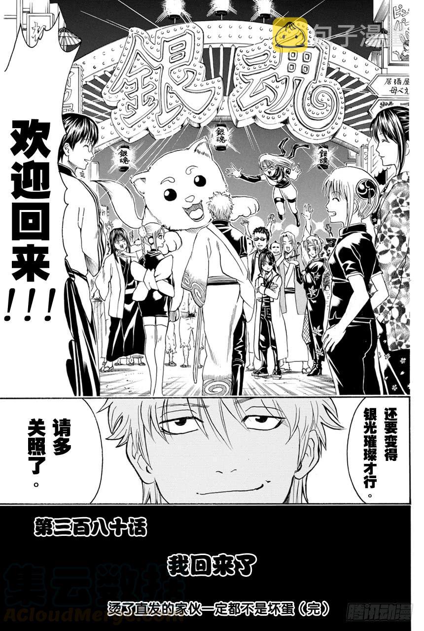 第380话 男人的剑0