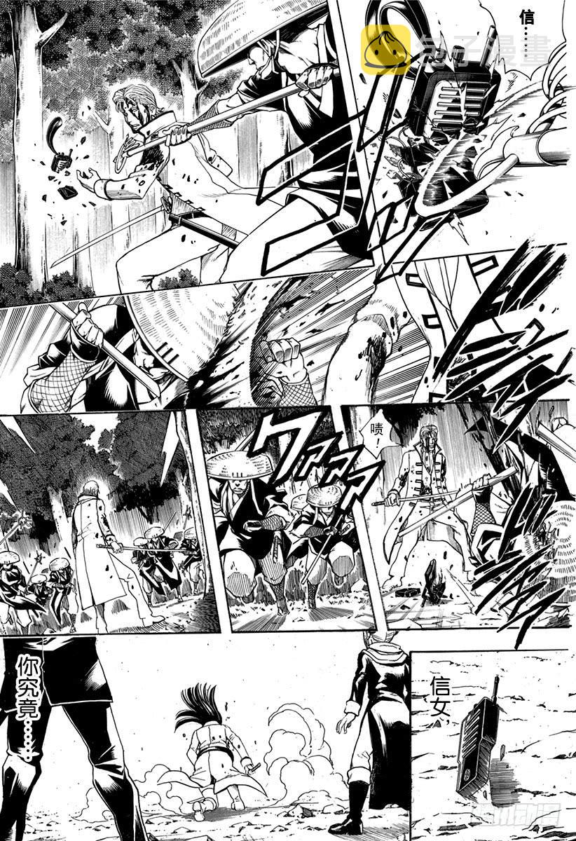 第542话 死神2