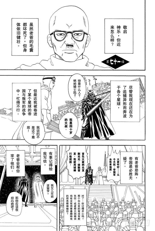 第71话 酒要在喝到最爽时停下来0