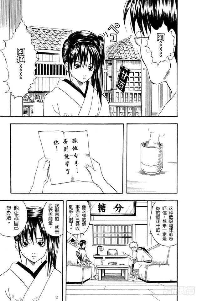 第19话 偶像做的事跟你们一样4