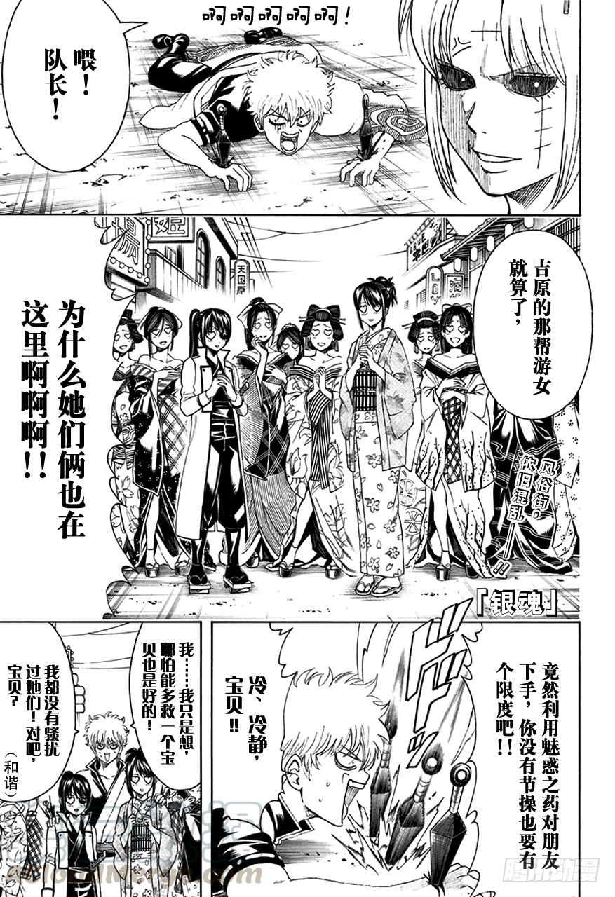 第494话 禽兽0
