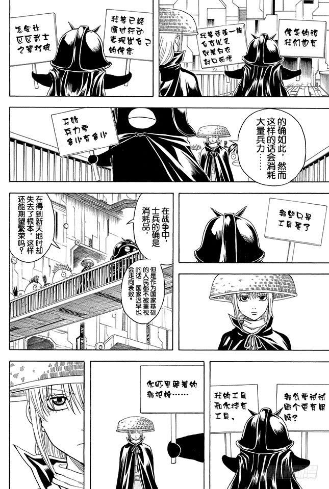 第356话 是男人的话就进一次驾驶舱1