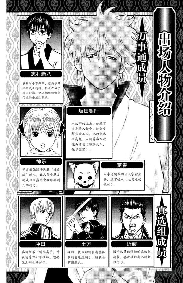 第41话 松茸真的很好吃吗？你再好好想想！4