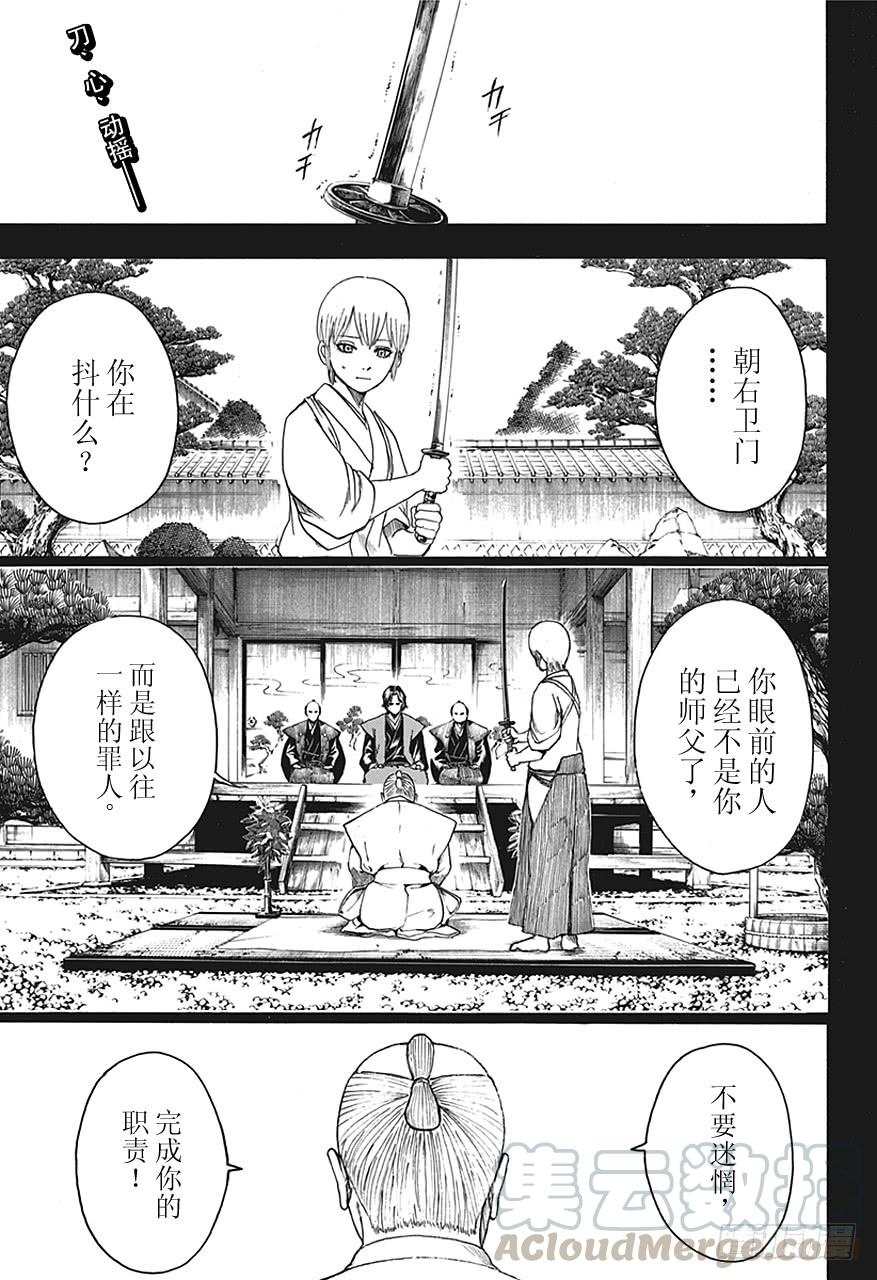 第464话 朝与夜的死神0