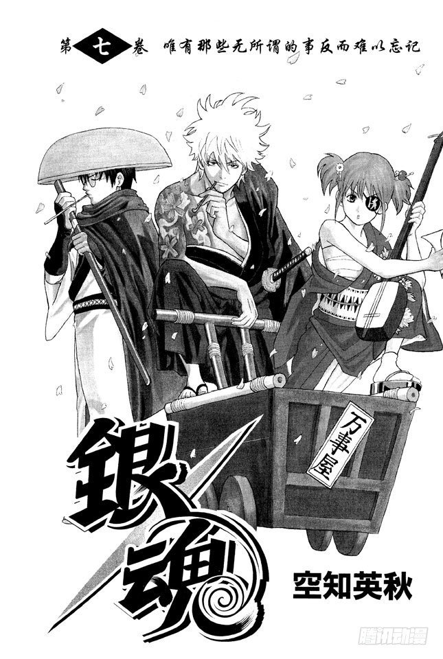 第50话 唯有那些无所谓的事反而难以忘记3