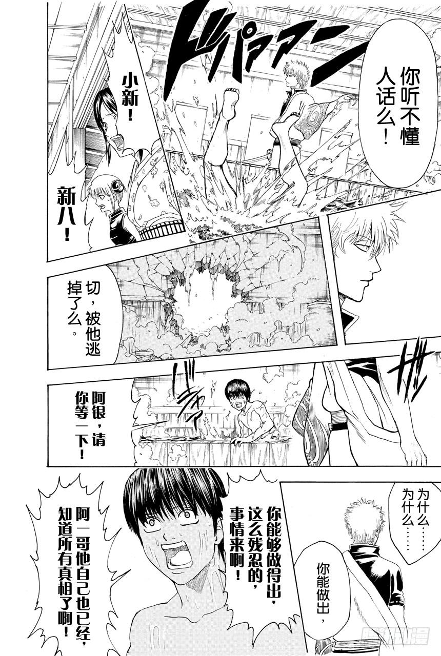 第405话 各自的尊严2