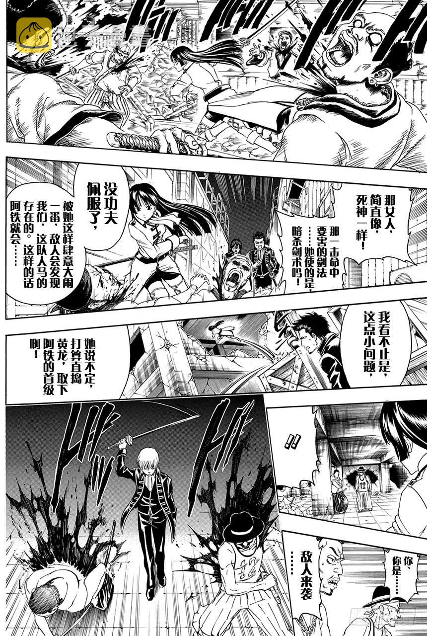 第368话 荆棘流氓与蔷薇流氓3