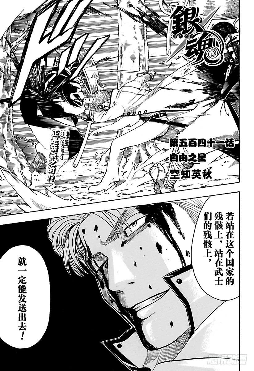 第541话 自由之星4