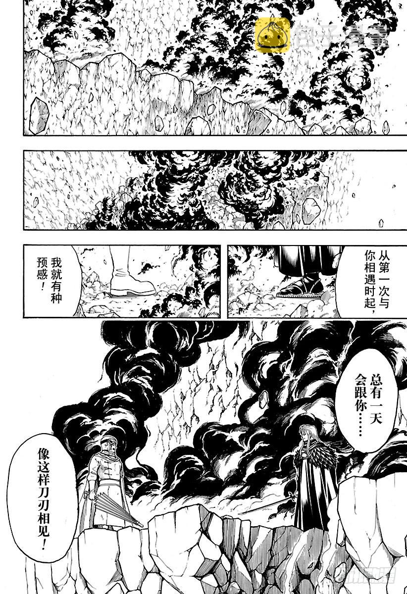 第578话 井底之蛙3