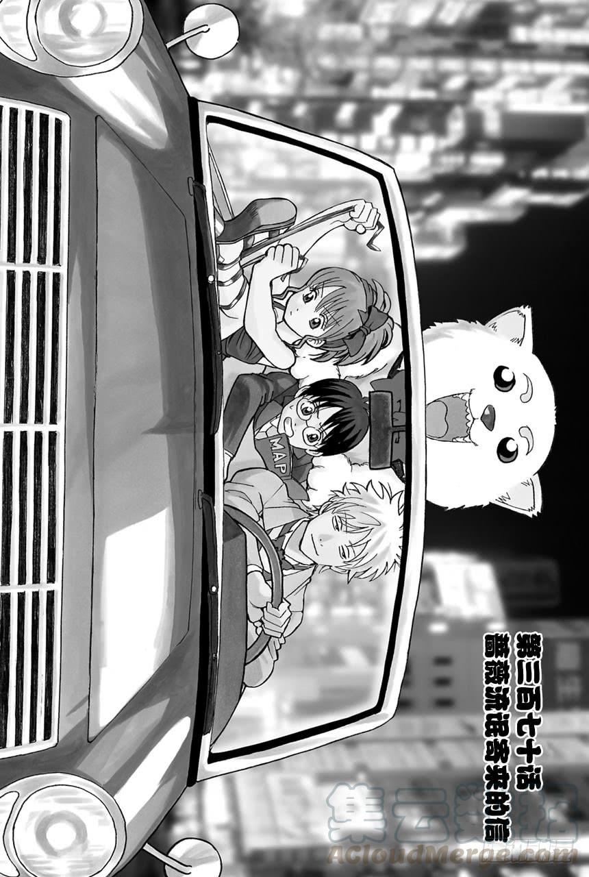 第370话 蔷薇流氓寄来的信0