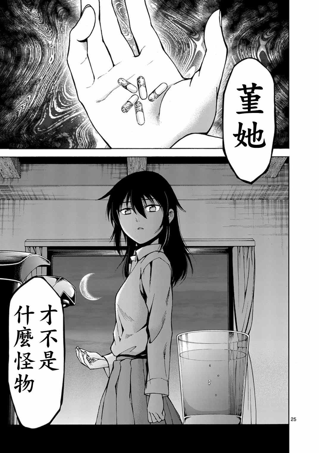 第10话4