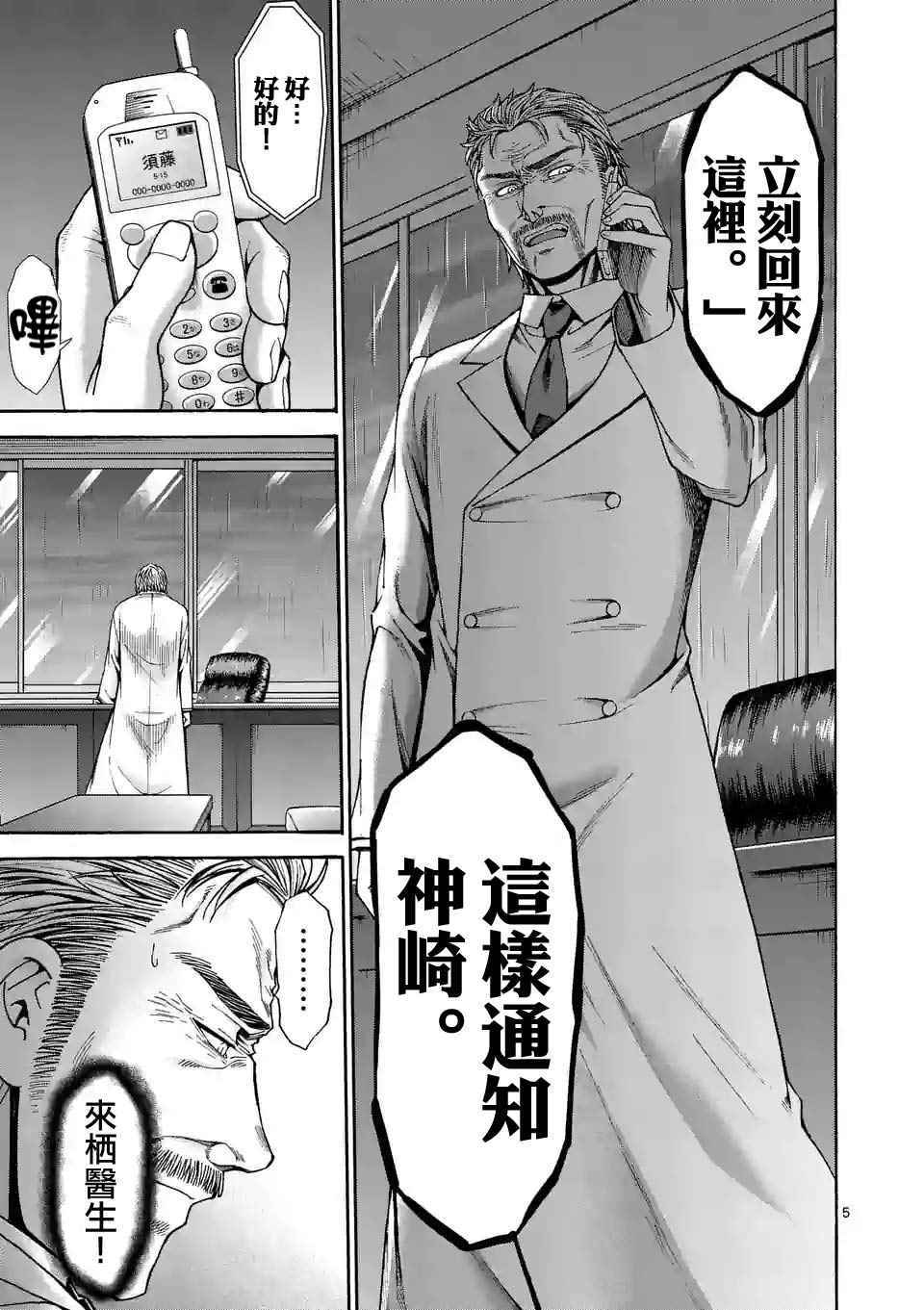 第37话4