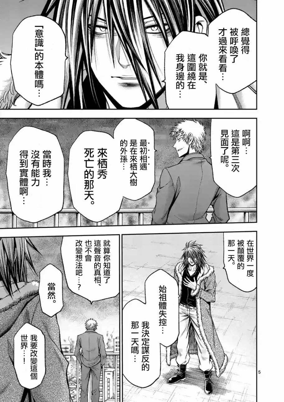 第89话 上4