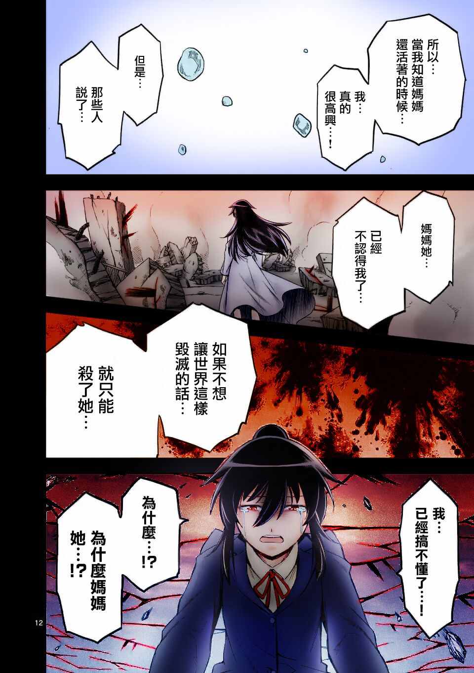 第69话0