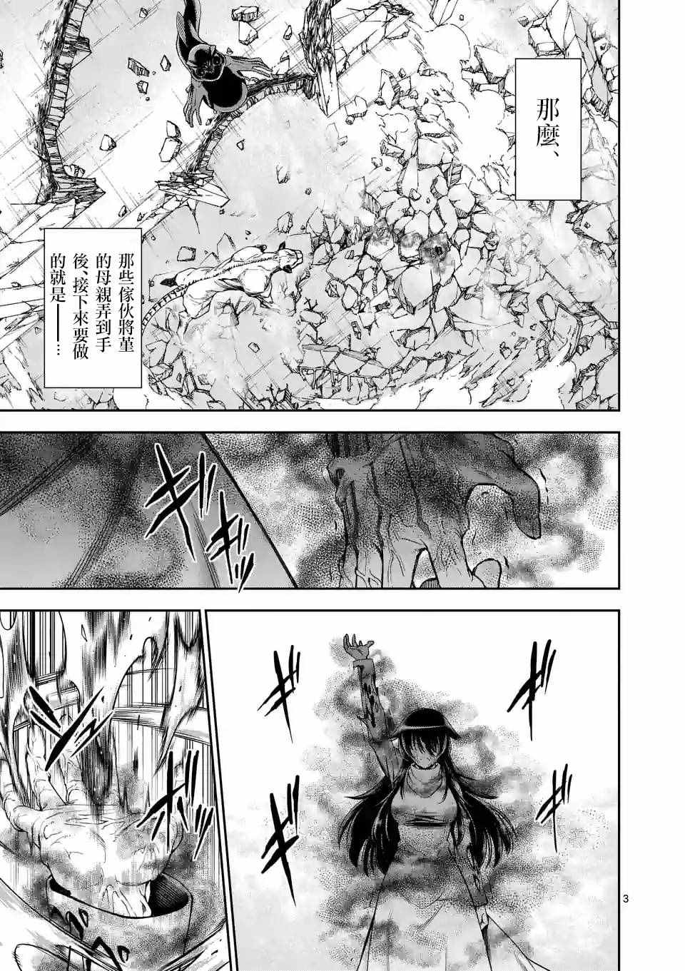 第68话2