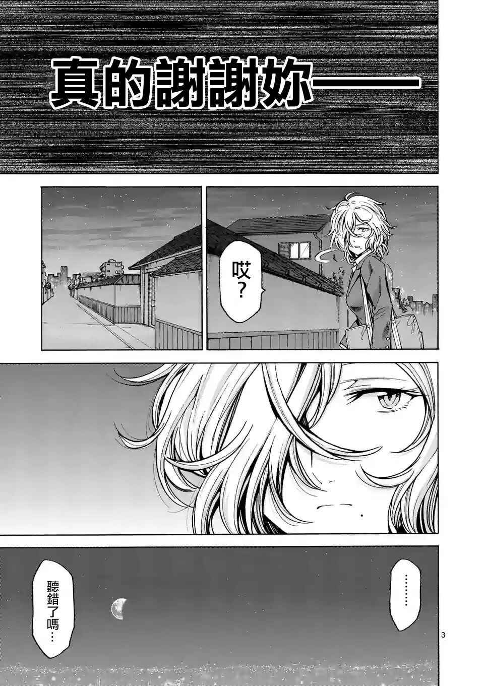 第40话2