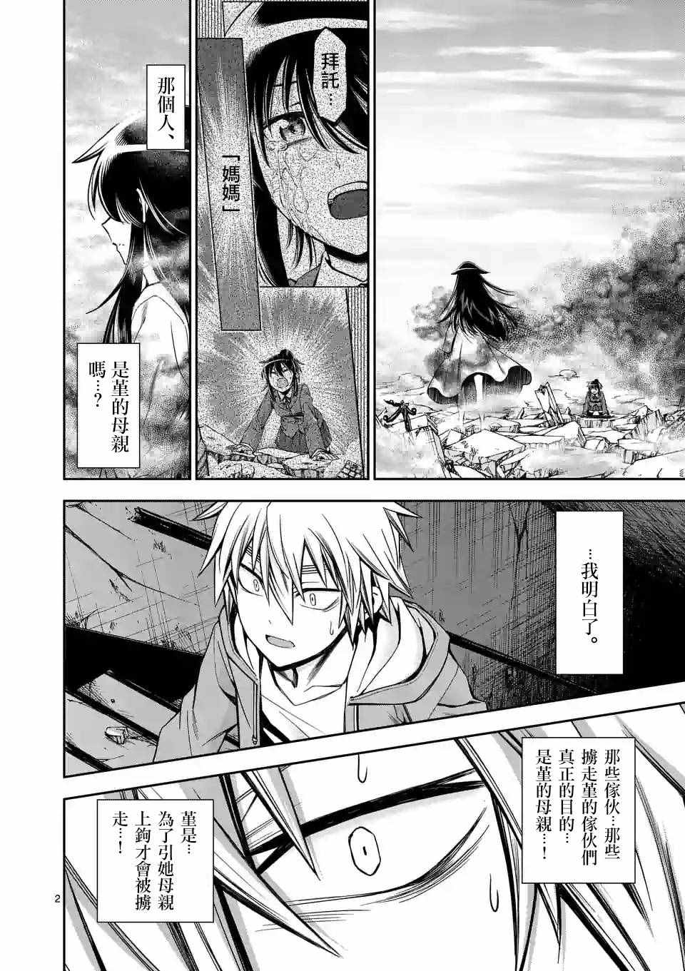 第68话1