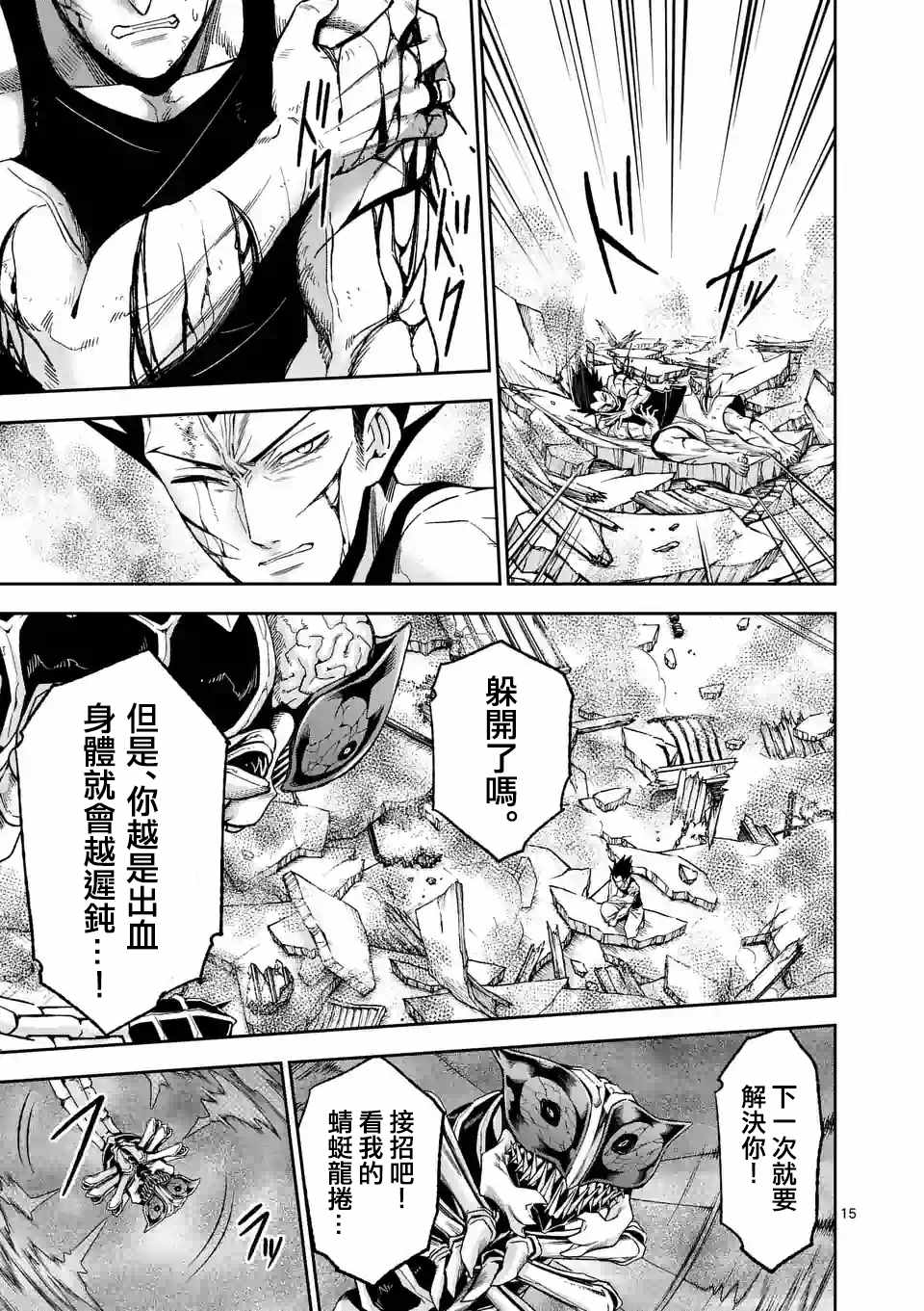 第90话 下1