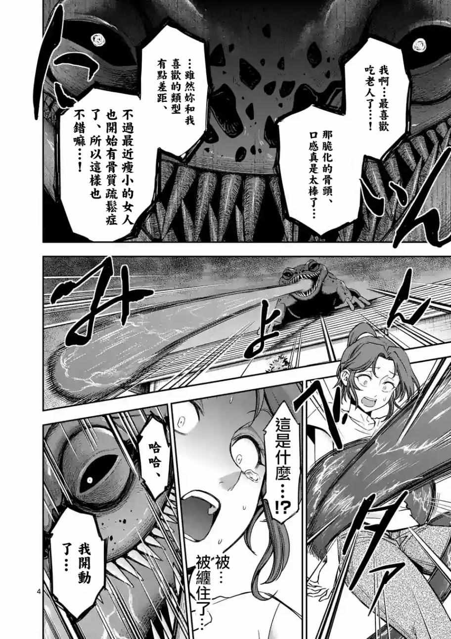 第72话3