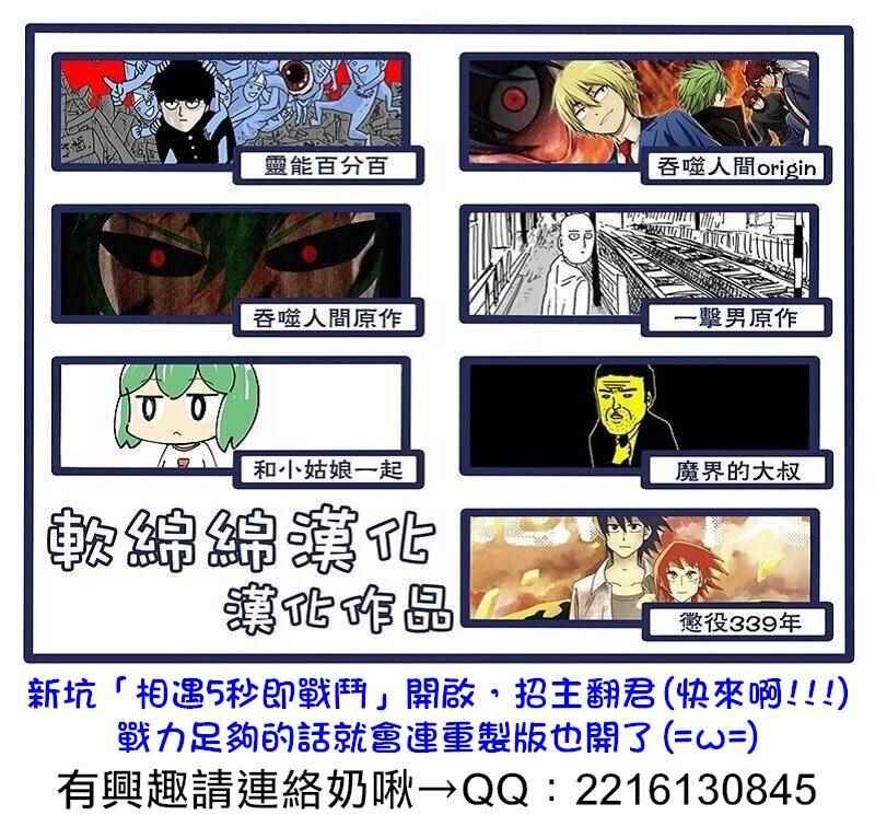 第27话3