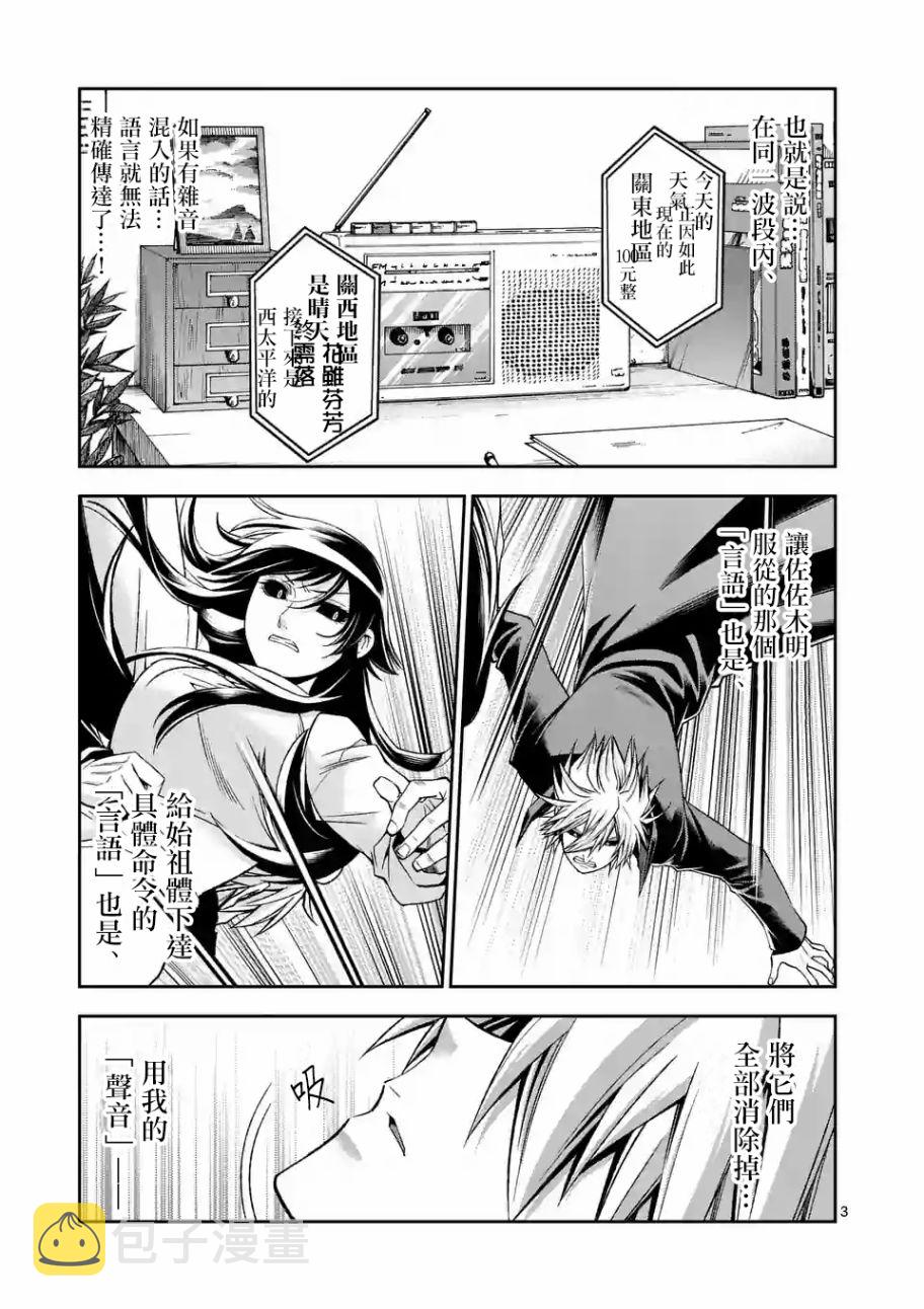 第98话2