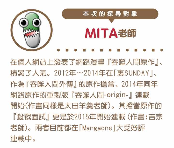MITA访谈(前)3