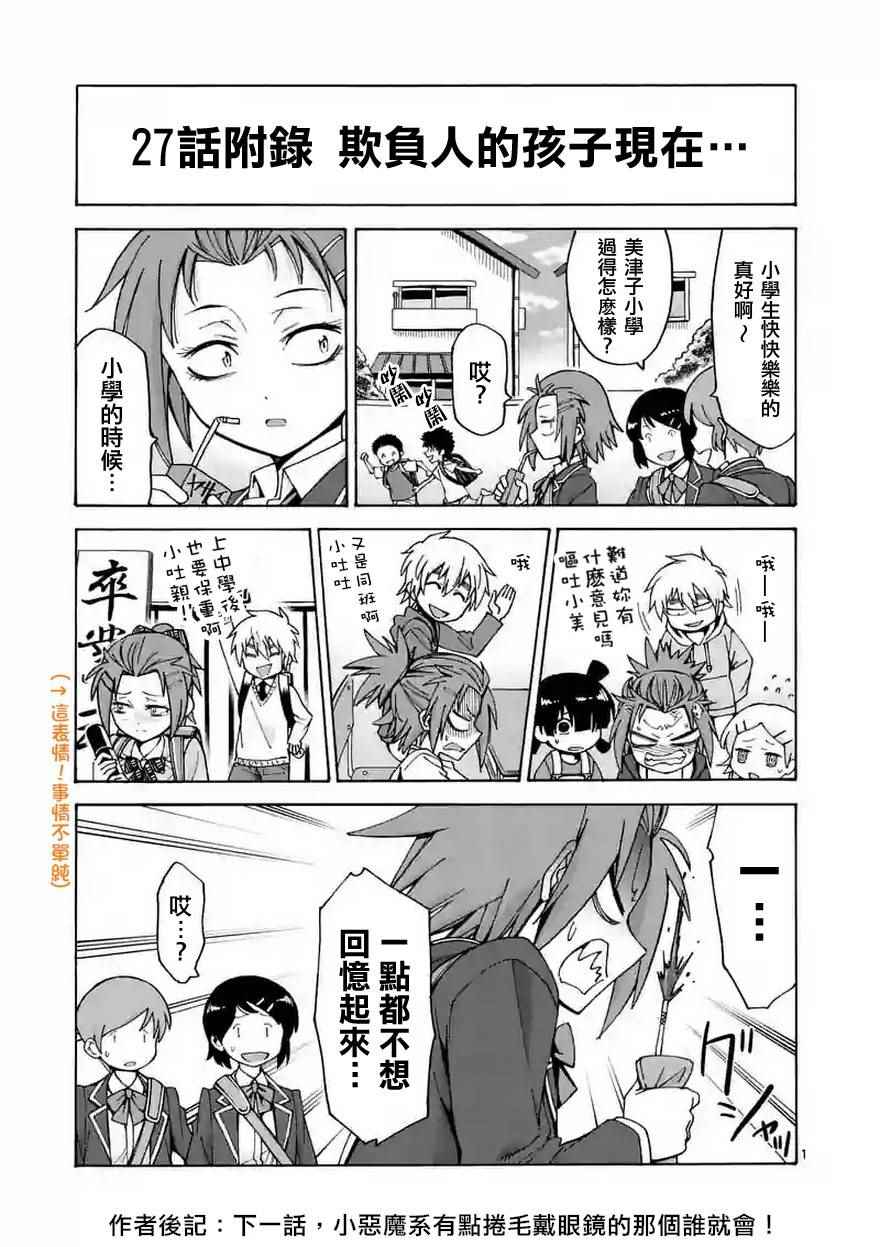 第27话0