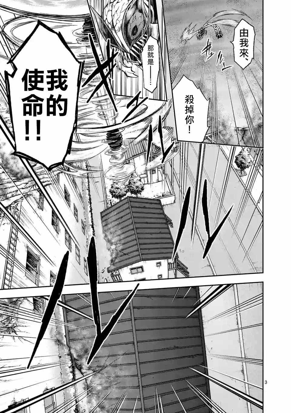 第90话 上3