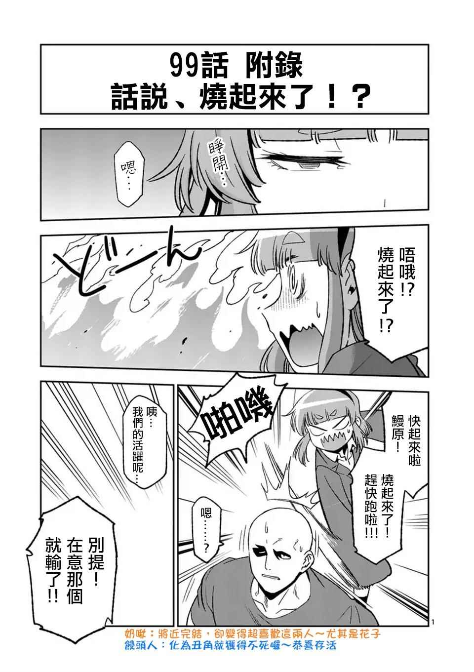 第99话2