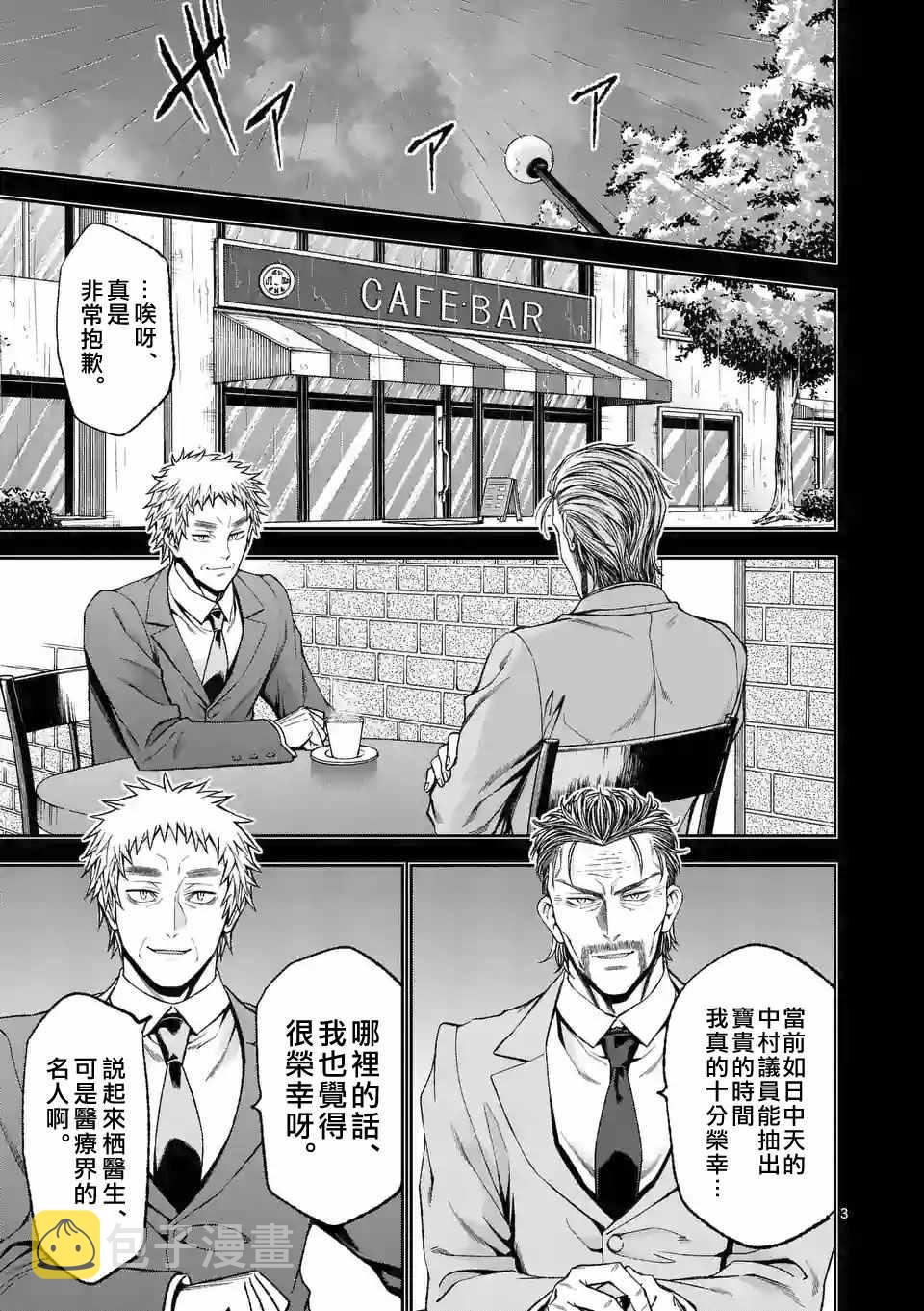 第83话2