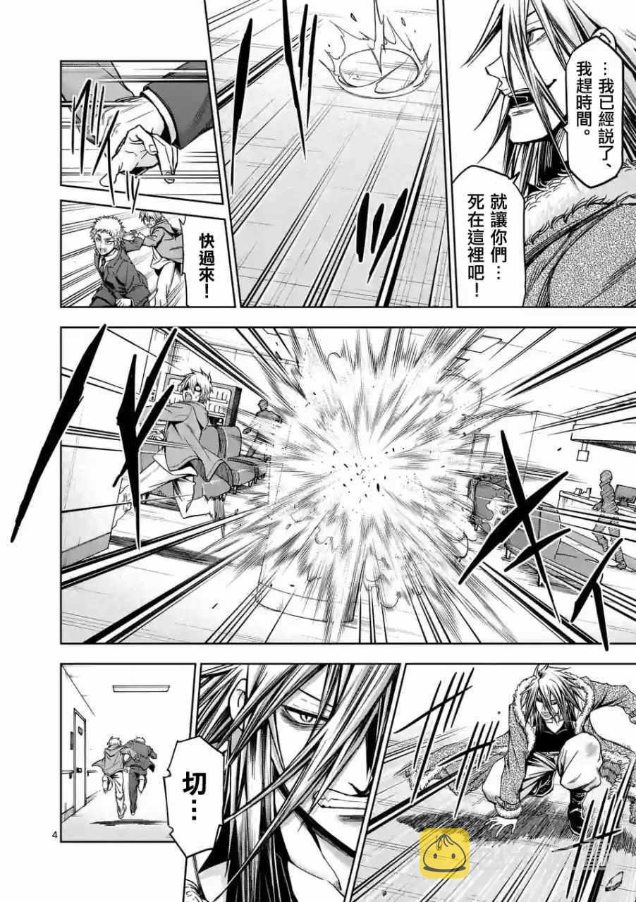 第75话3