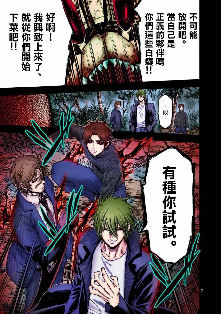 第100话2